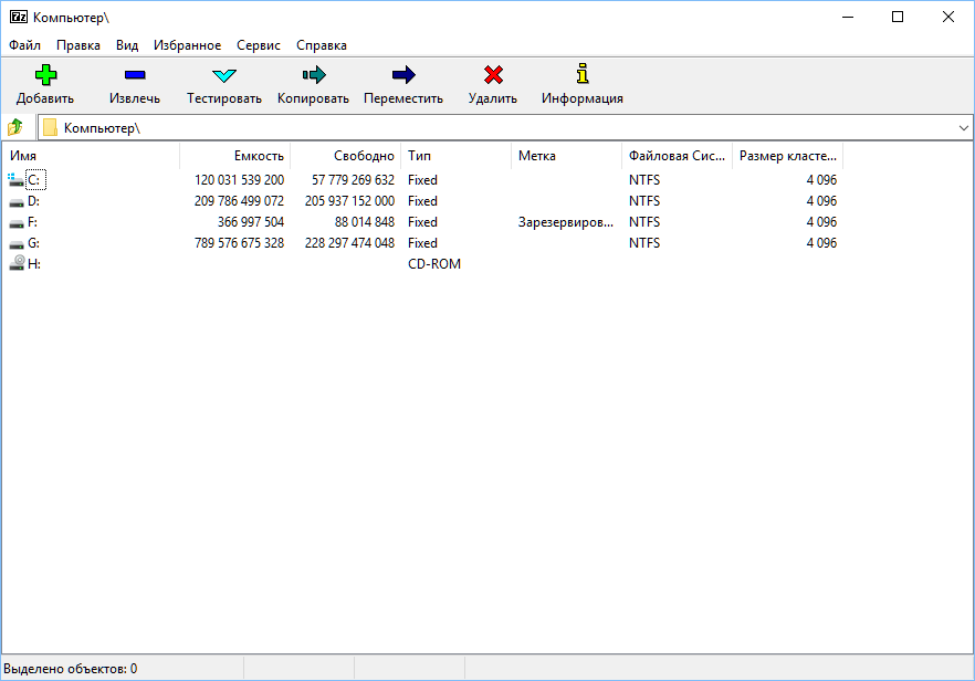 Архиватор 7zip для windows 10. Архиваторы скрины программ. Способы запуска архиватора 7zip.. ISO архиватор. Windows 7 zip встроенный.